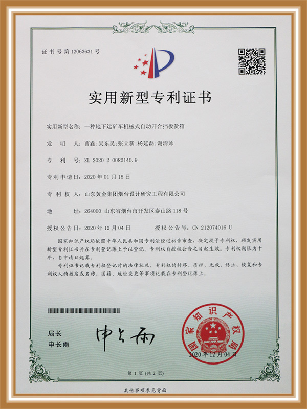 Utility model patent certificate Utility model patent certificate