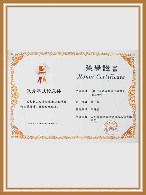Outstanding Scientific Paper Award Outstanding Scientific Paper Award