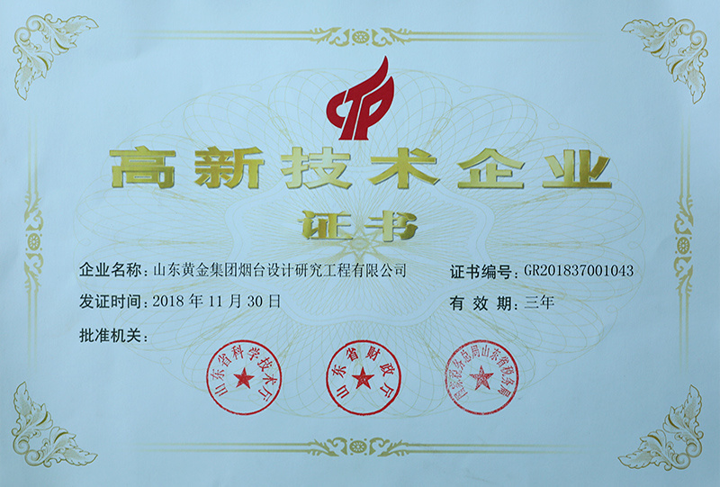 山金重工有限公司 山金重工有限公司