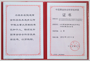 山金重工有限公司 山金重工有限公司