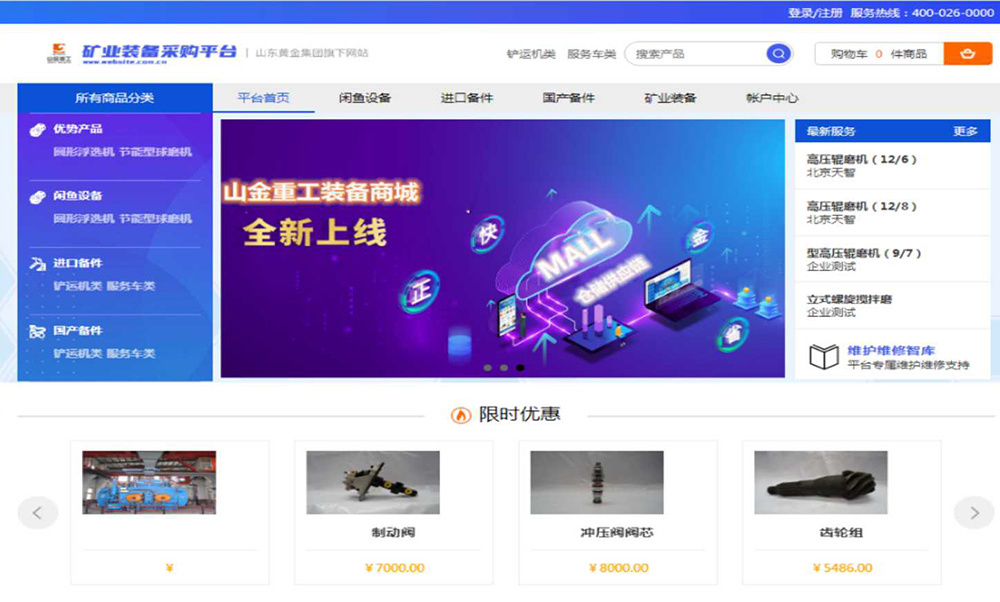 Intelligent Warehousing Center