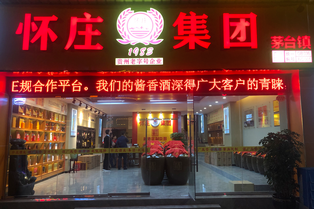 直营风采