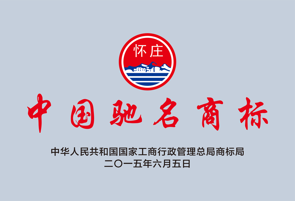 中国驰名商标