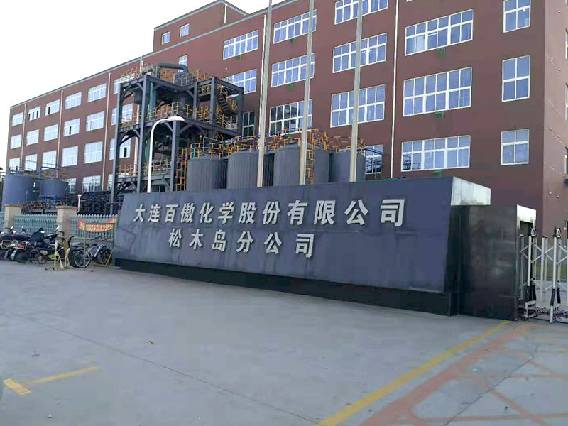 Dalian Bio-Chem company Co, Ltd. ／Songmu Dao isothiazolinone series products Phase II Project