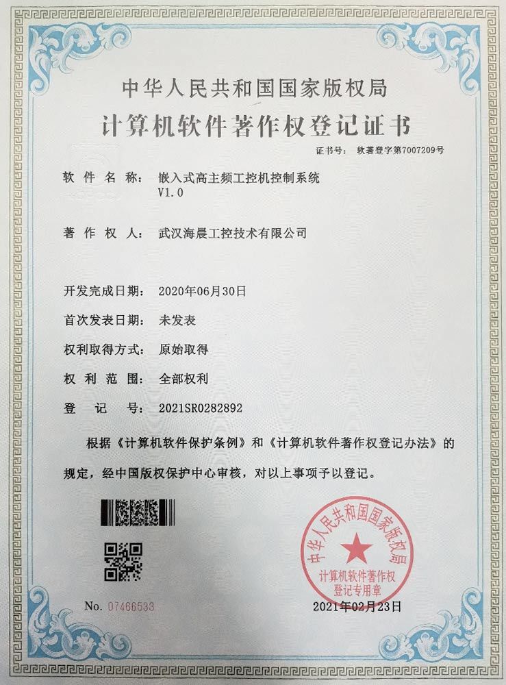 嵌入式高主频工控机控制系统 嵌入式高主频工控机控制系统