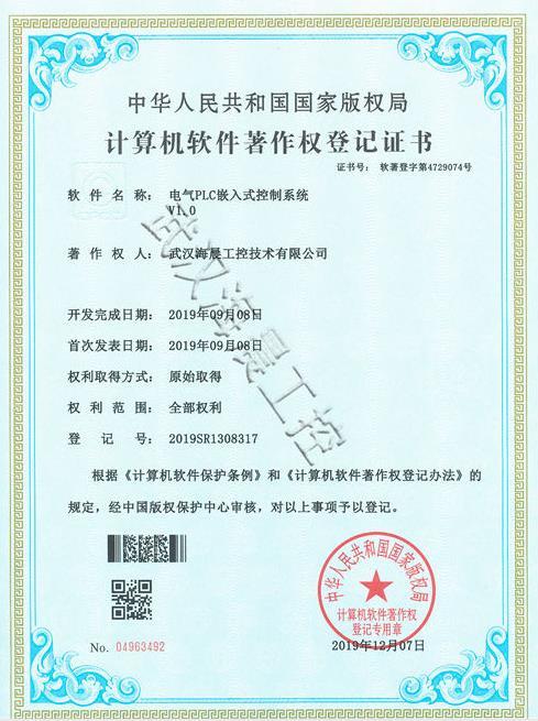 电气PLC嵌入式控制系统 电气PLC嵌入式控制系统