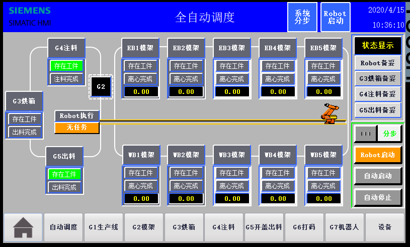 尼龙管全自动离心铸造