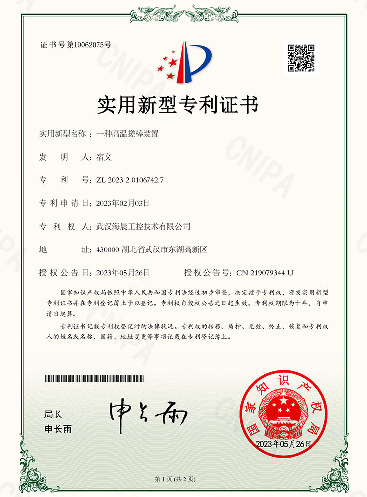 一种高温搓棒装置 一种高温搓棒装置