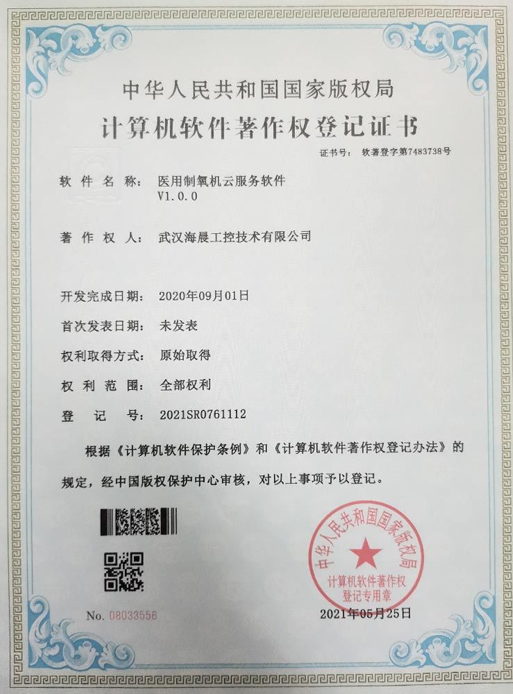 医用制氧机云服务软件 医用制氧机云服务软件