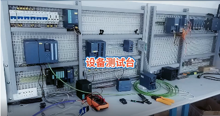 海晨工控视频——设备测试工作台