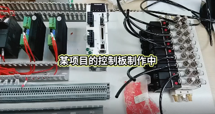 海晨工控视频——制作控制板