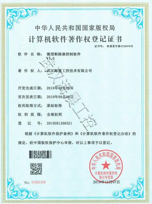 微型断路器控制软件 微型断路器控制软件