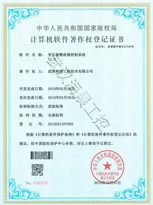 变压器整流器控制系统 变压器整流器控制系统