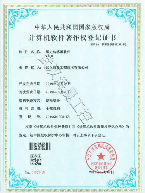 压力传感器软件V1.0 压力传感器软件V1.0