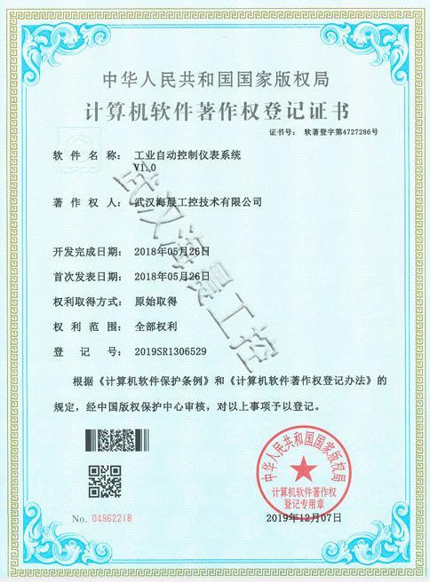 工业自动控制仪表系统V1.0 工业自动控制仪表系统V1.0