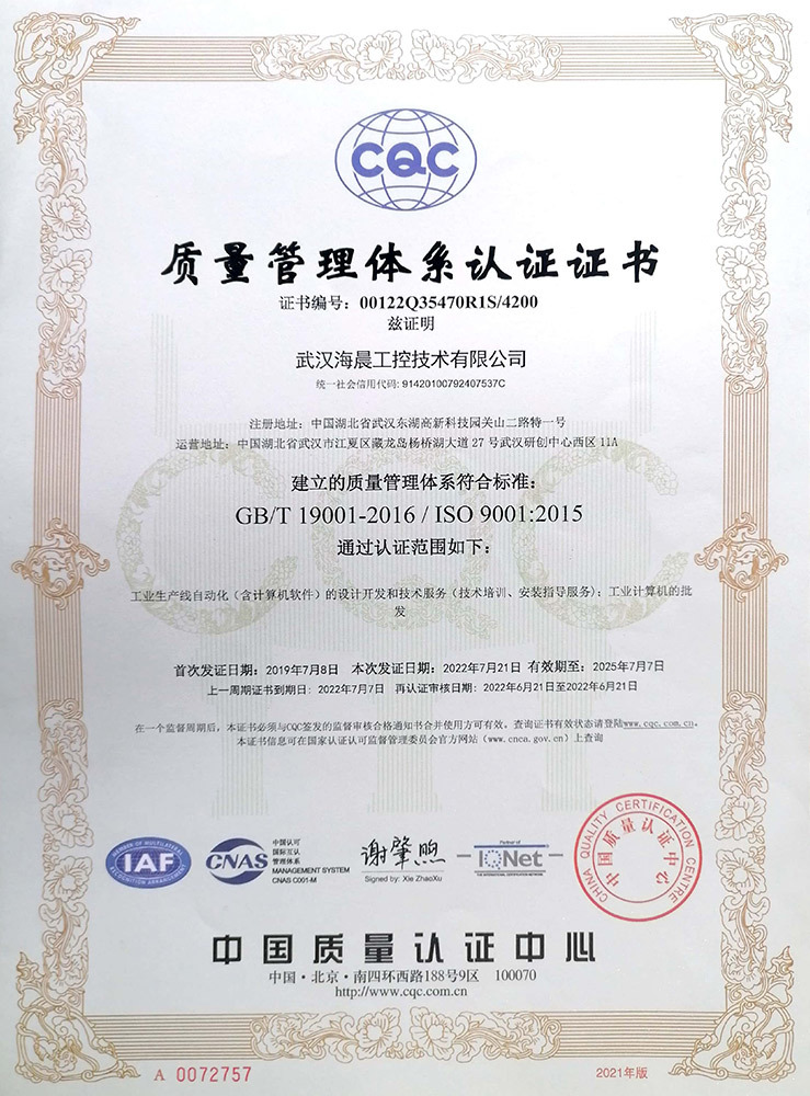 质量管理体系认证证书 质量管理体系认证证书
