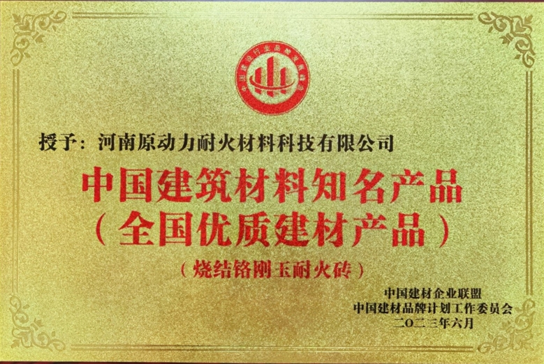 2023中国建筑材料优秀企业