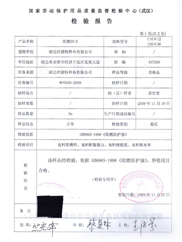 Flame retardant yarn card