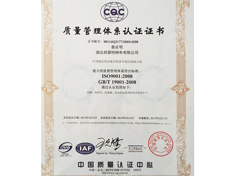 Quality management system certification Quality management system certification