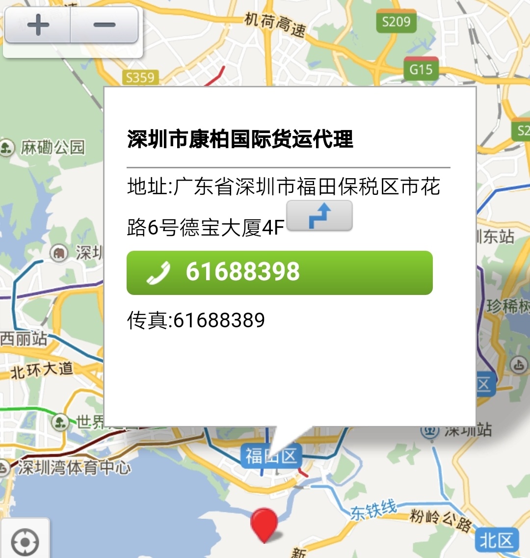  深圳康柏国际货运代理有限公司深圳总部喜迁新址！