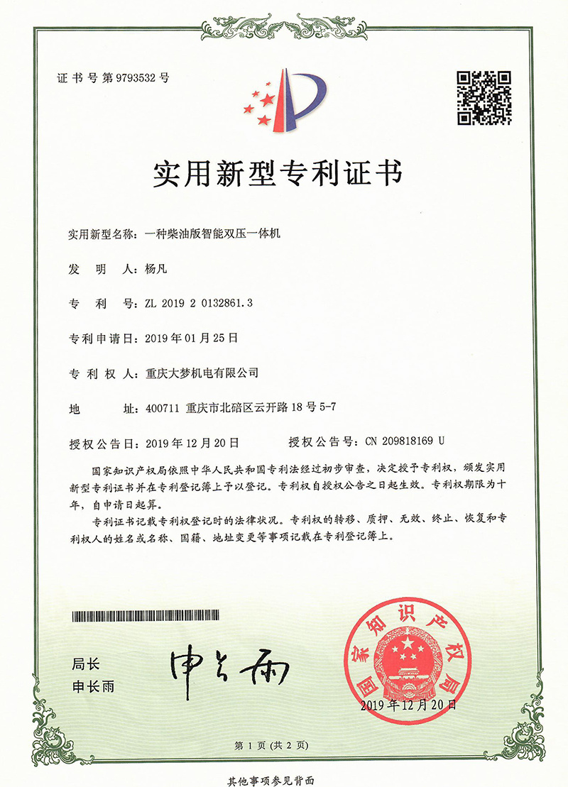A diesel version intelligent dual pressure integrated machine A diesel version intelligent dual pressure integrated machine