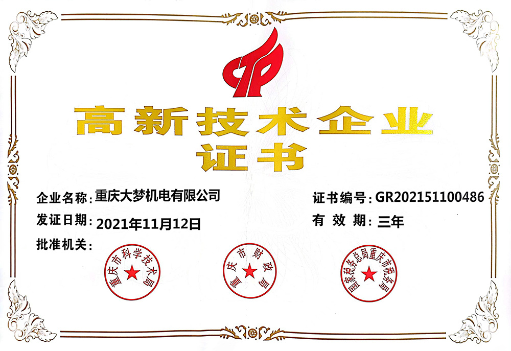 High tech Enterprise Certificate