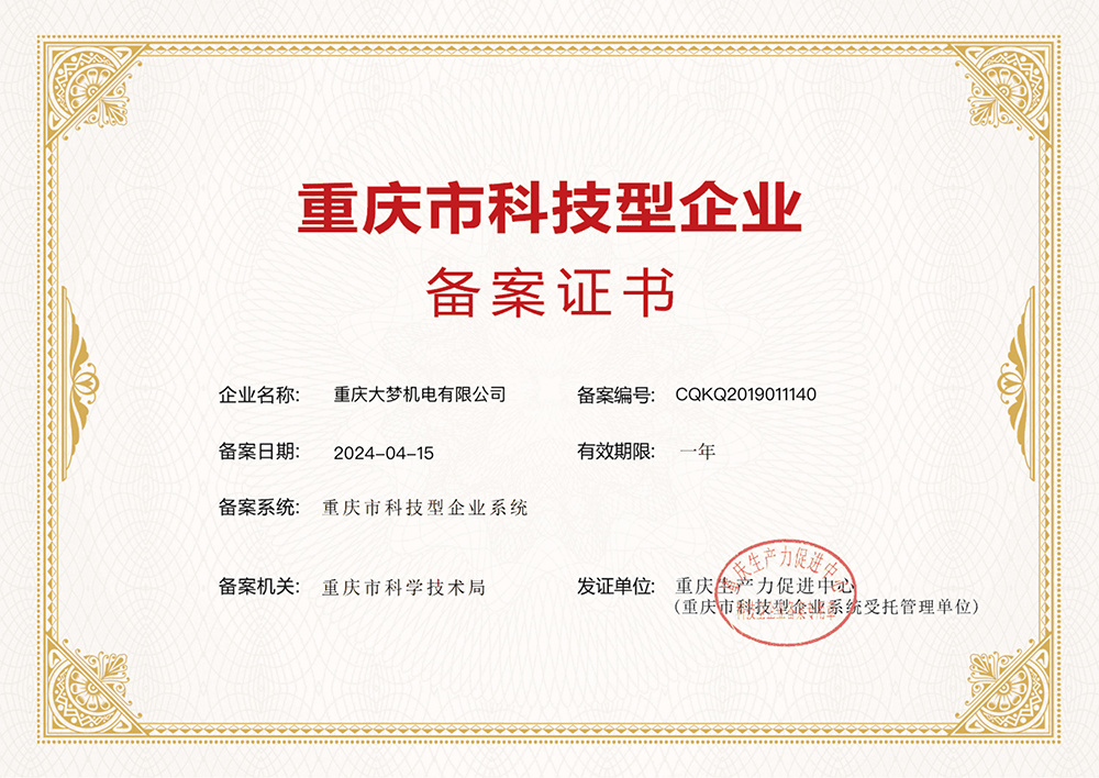 Technology oriented Enterprise Certificate
