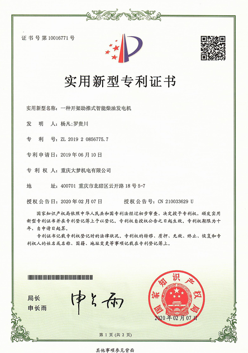 An open frame assisted intelligent diesel generator An open frame assisted intelligent diesel generator