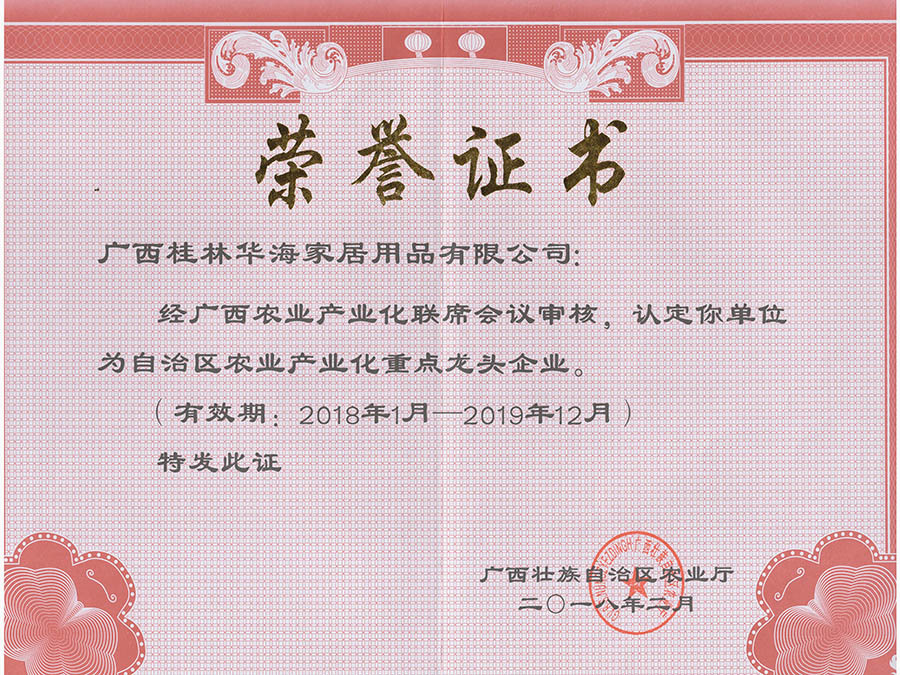 农业龙头企业