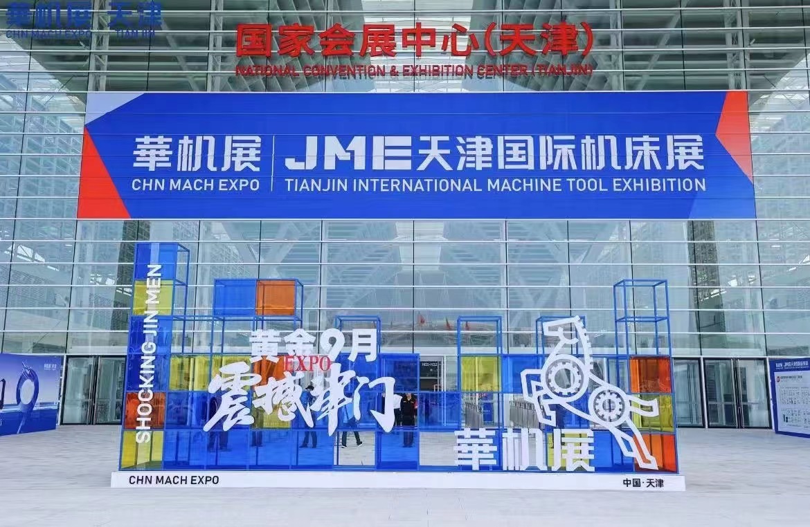 大侨精机参加天津展会