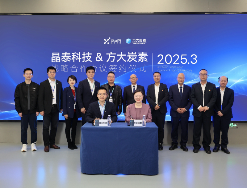 Компания Jingtai Technology и Fangda Carbon подписали соглашение о стратегическом сотрудничестве для совместного продвижения интеллектуальной трансформации "ИИ + промышленность"