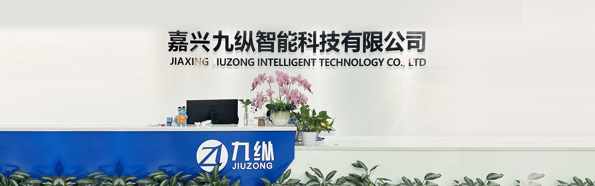Ningbo Jiuzong Intelligent Technology Co., Ltd. Ningbo Jiuzong Intelligent Technology Co., Ltd.