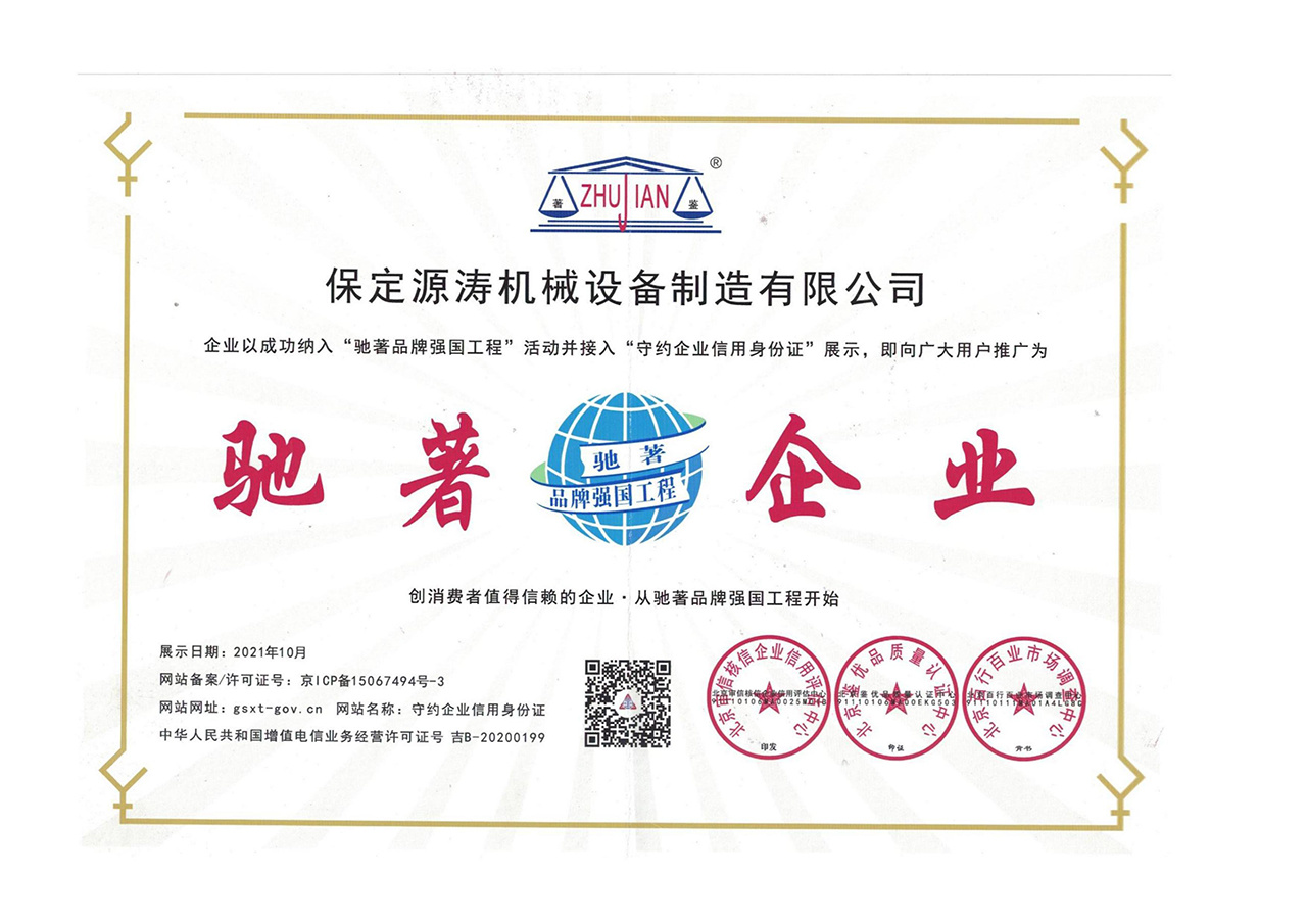 Qualification Certificate