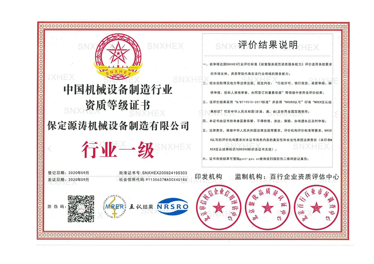 Qualification Grade Certificate