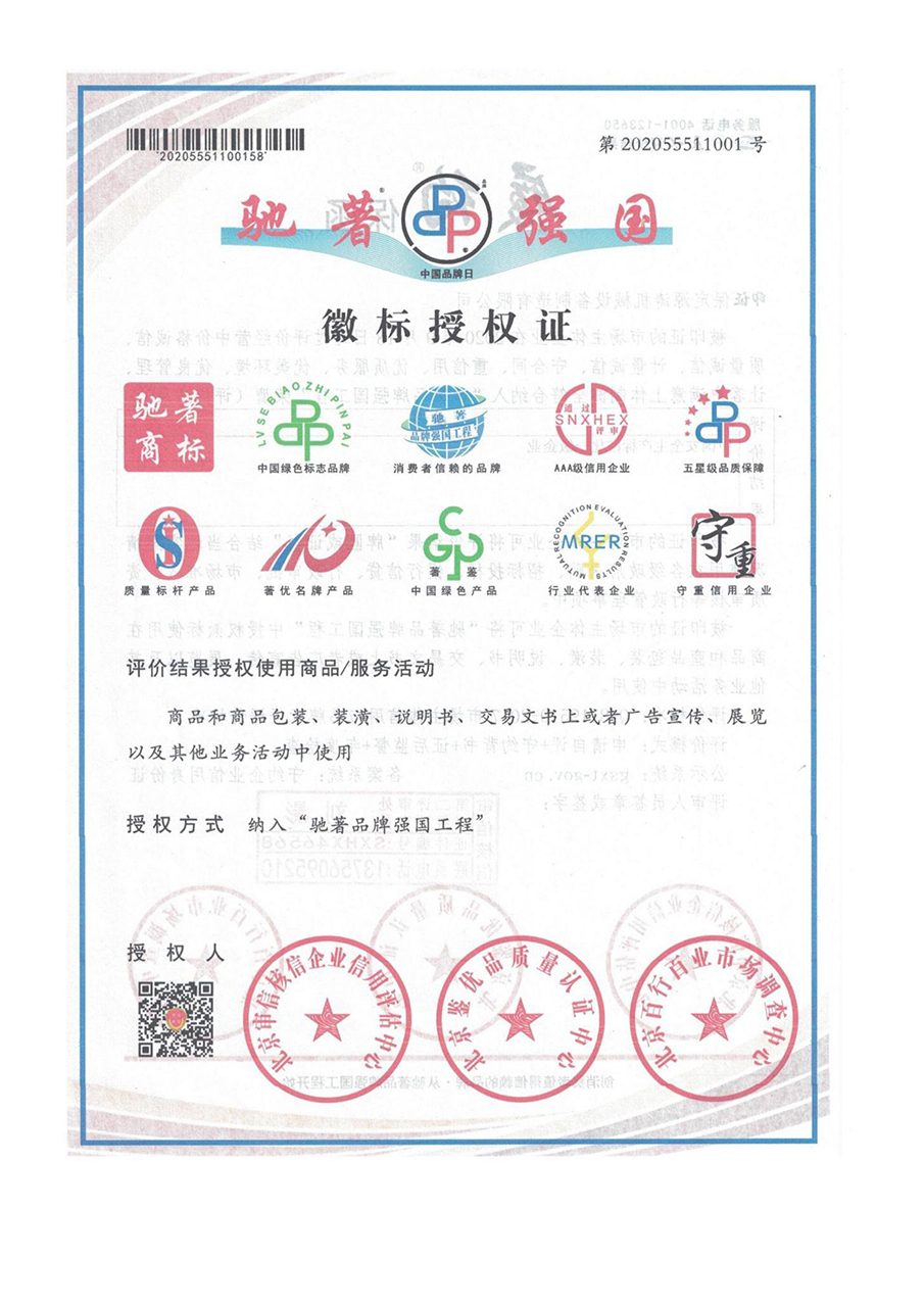 Logo Authorization Certificate
