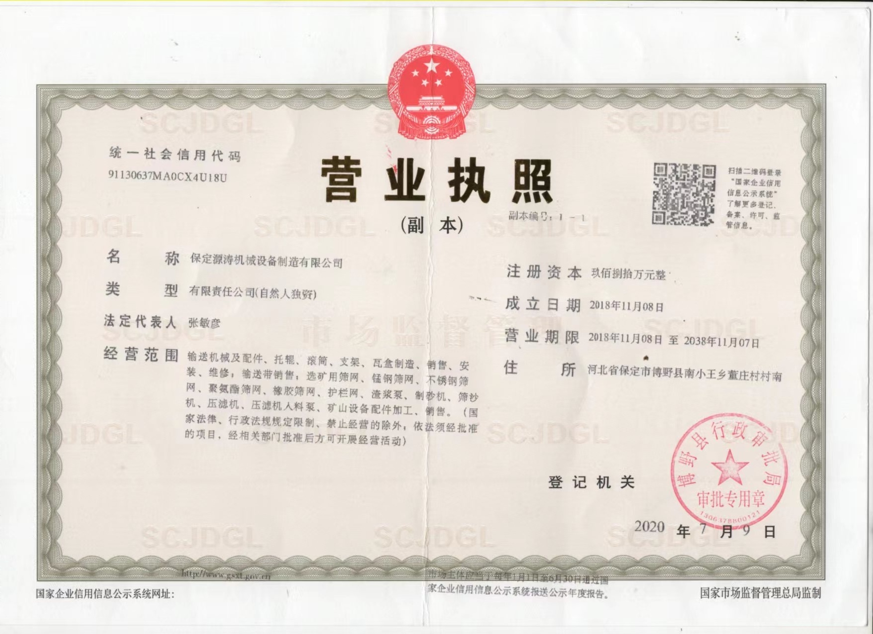 Business License