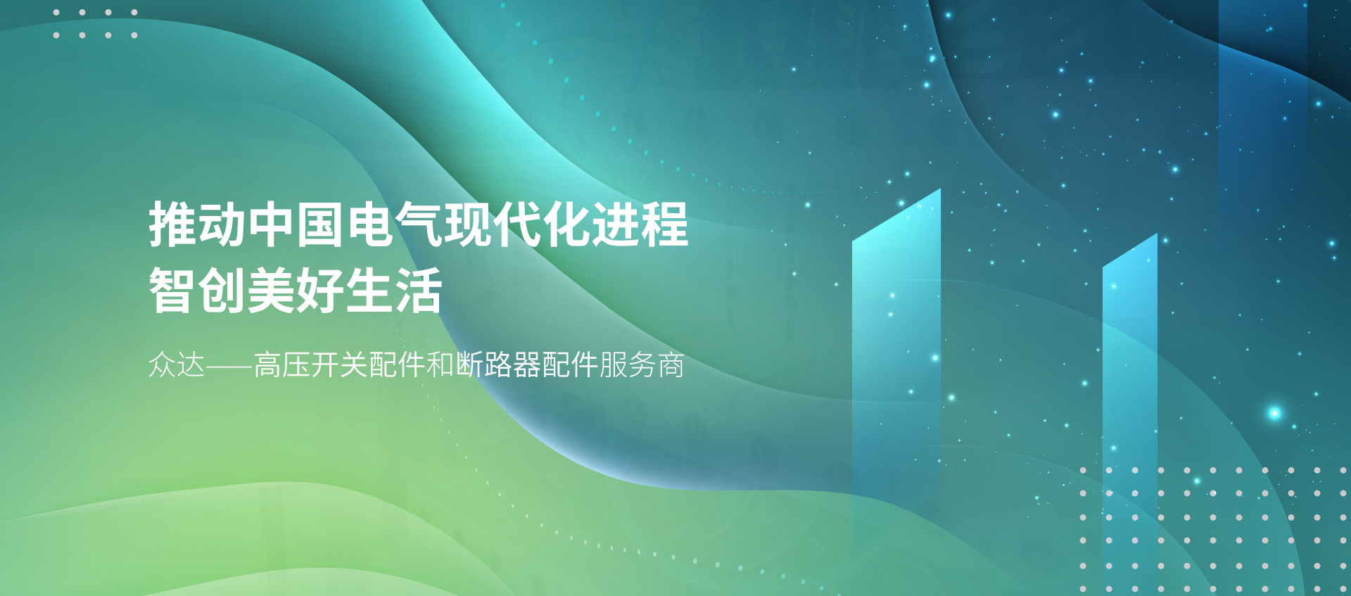 众达