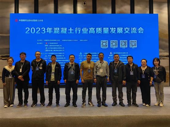 恭喜金鹏混凝土荣获年度中国混凝土行业高质量发展示范企业