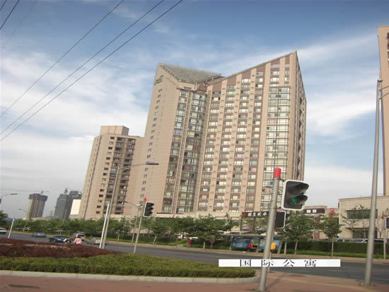 国际公寓