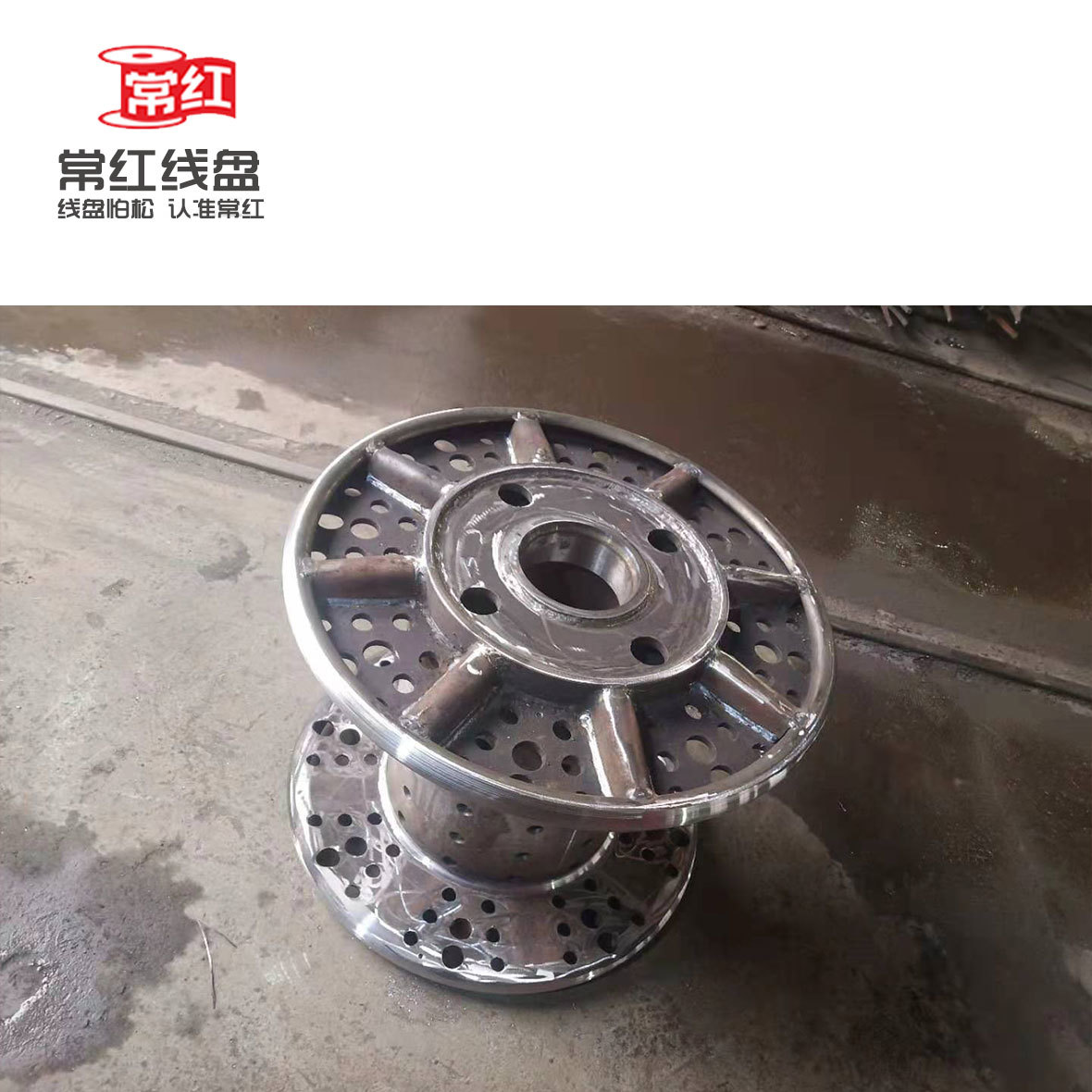 定制退火工字轮