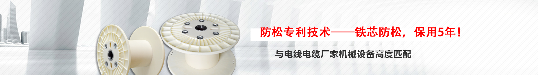 常红线盘