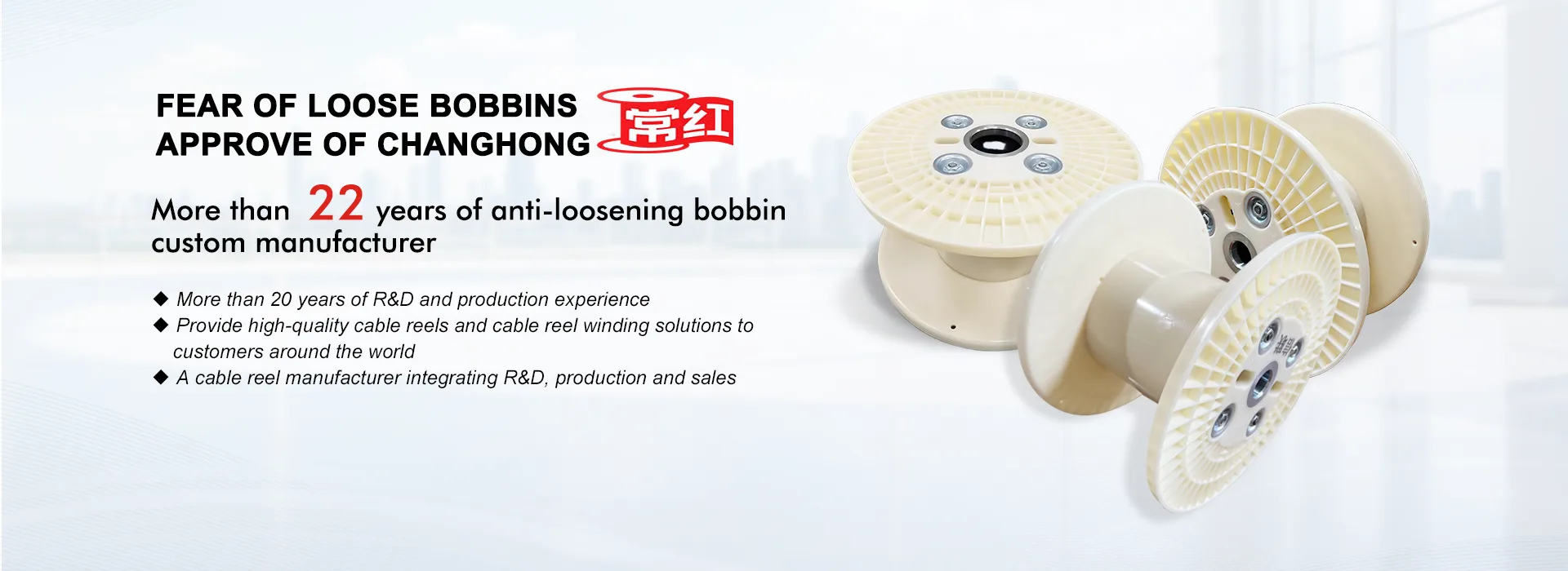 Changhong bobbin