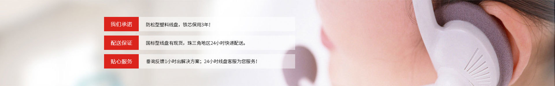 常红线盘