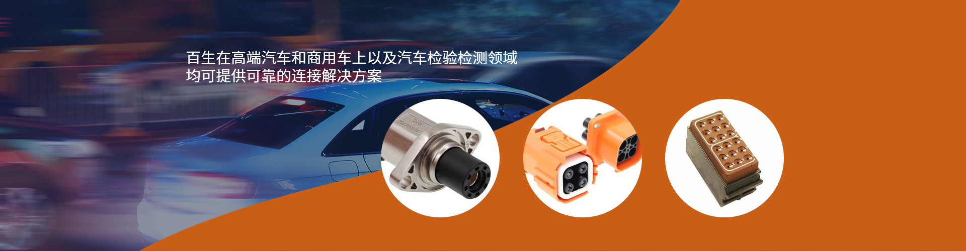 东莞市百生电子技术有限公司