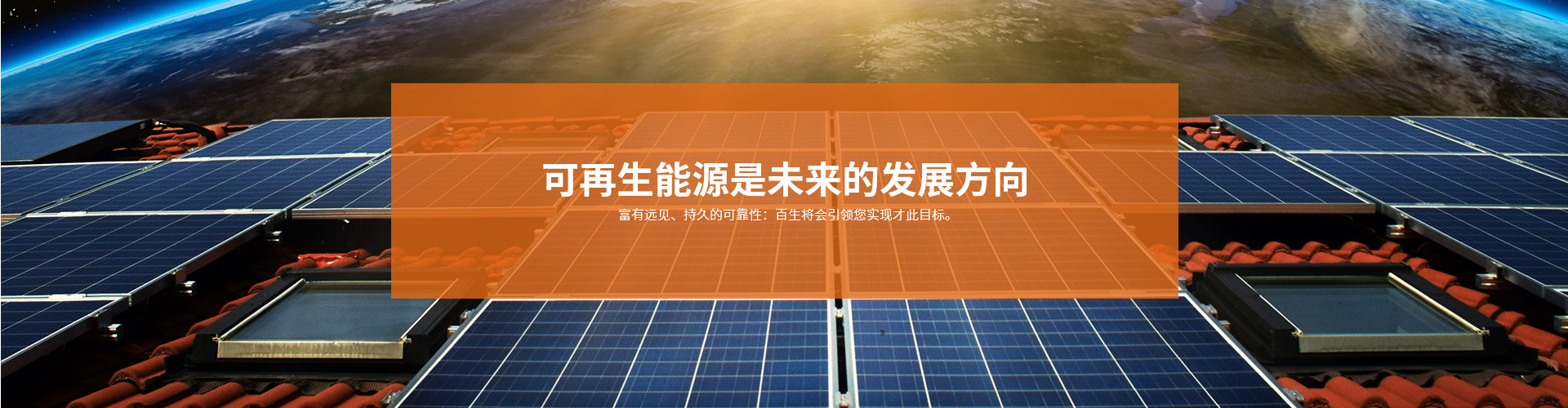 东莞市百生电子技术有限公司