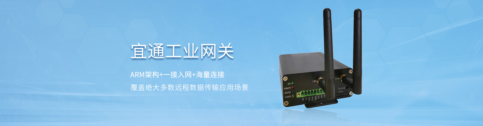 宜通工業(yè)網(wǎng)關 宜通工業(yè)網(wǎng)關
