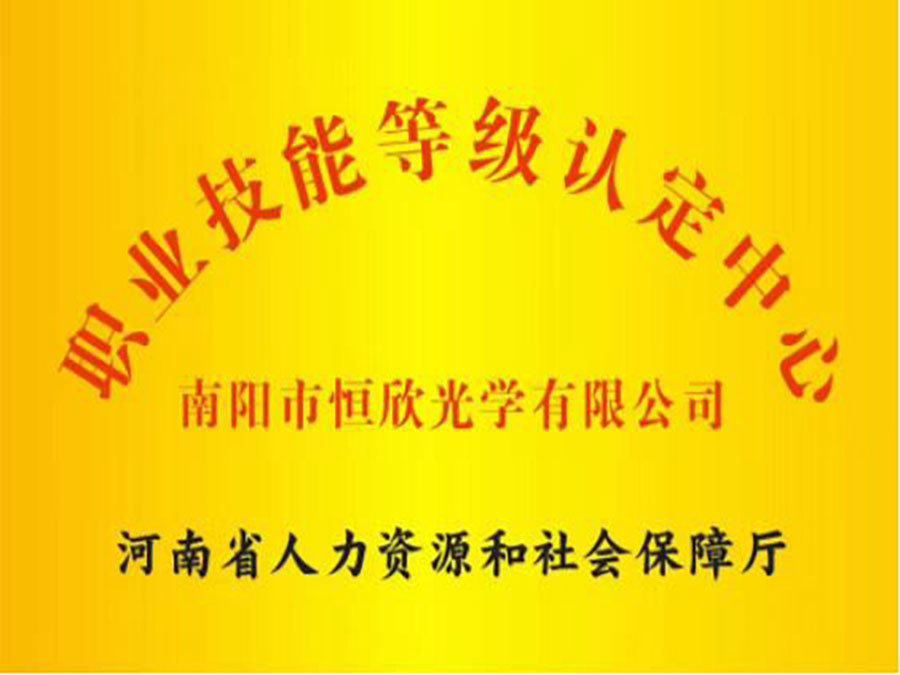 资质证书