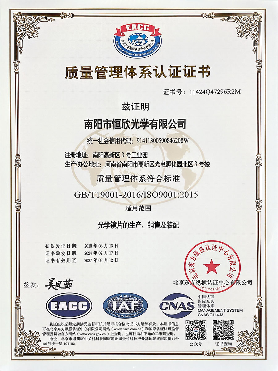 ISO9001 2015 中 ISO9001 2015 中