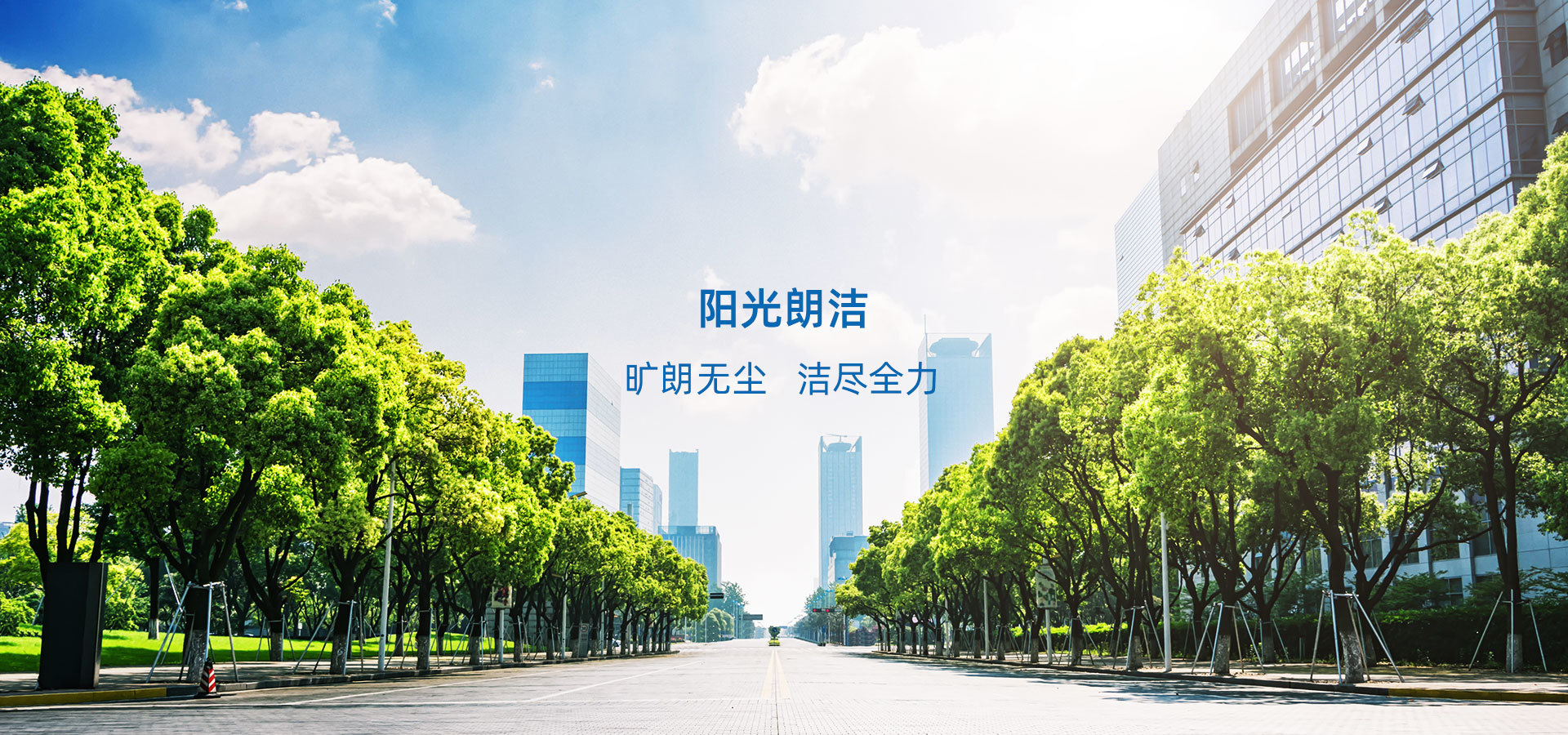 園林綠化