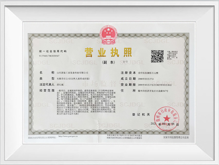 Business license Business license